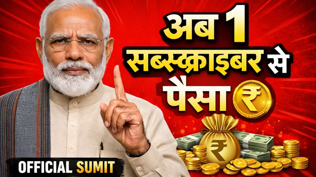 ⁣चैनल मोनेटाइज कैसे करें 1 दिन में