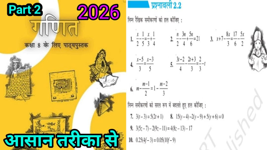 Part-2 Class 8th गणित का प्रश्नावली 2.2 सॉल्यूशन Math pashnawali 2.2 ka solutions Class 8th #math8th