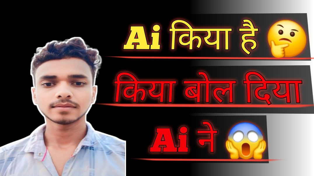 ⁣Ai kiya hi | ai adami ke liye kiya bol diya