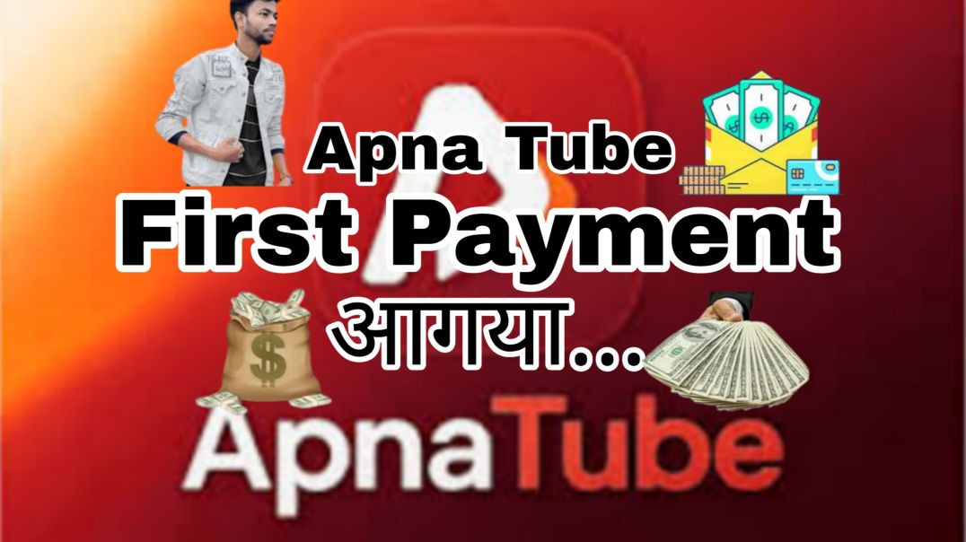 Apna Tube First Payment