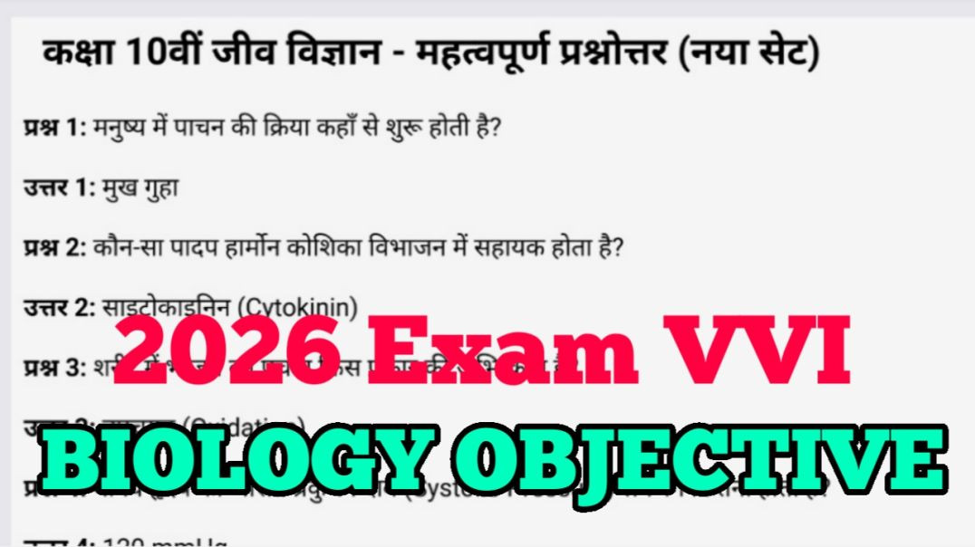 Biology class 10 objective 2026