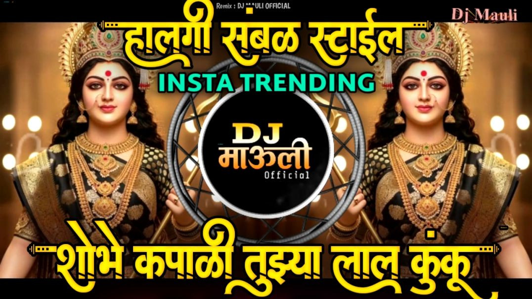 Dongar_Jhadeet DJ_MAULI_MK Dj Song Devi song DJmix