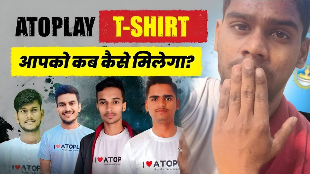 ⁣Ato Play Ka T- Shirt सबको कैसे मिलेगा ? #atoplay