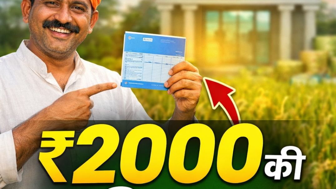 ⁣MP Kisan Kalyan Yojana Update 🔔 ₹2000 December Mein Aayegi?