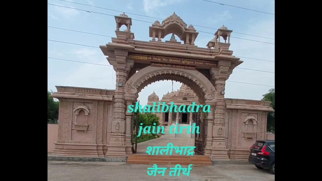 ⁣जैन तीर्थ