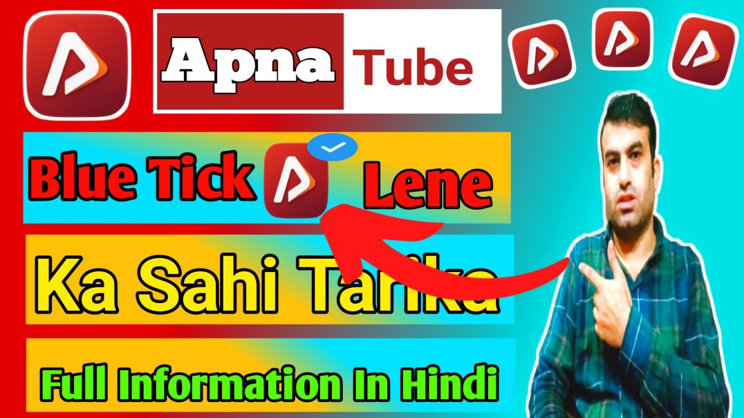 ⁣Blue Tick ✅ Kaise Lein
