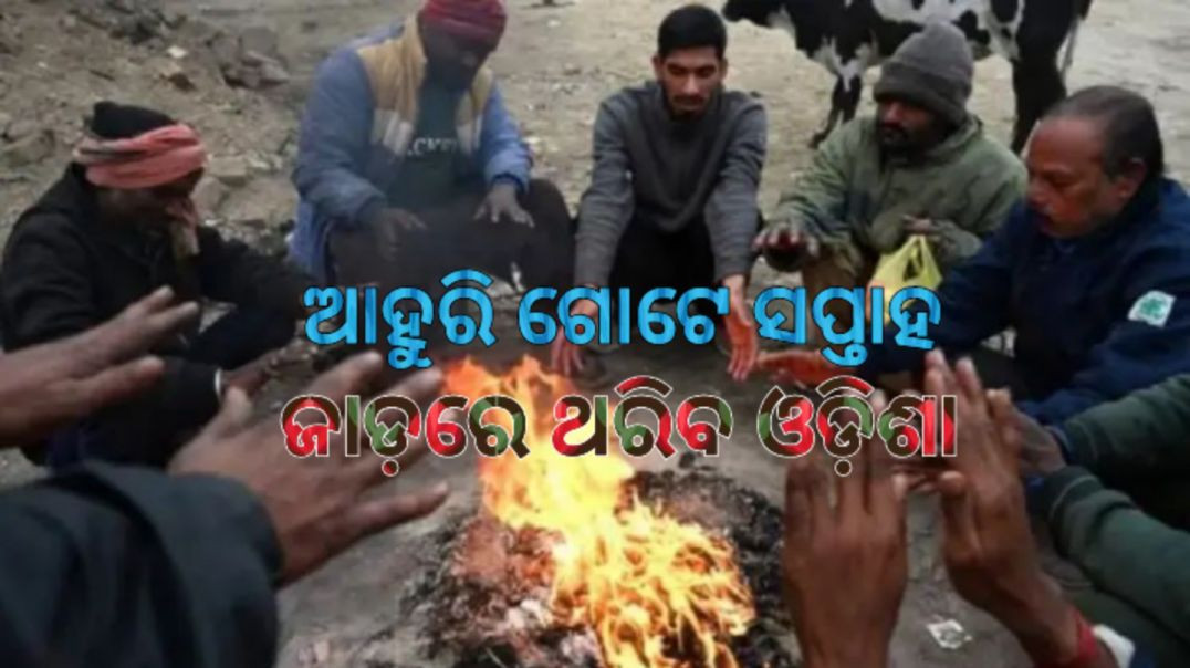 ବହିବ ହାଲୁକା ପବନ।