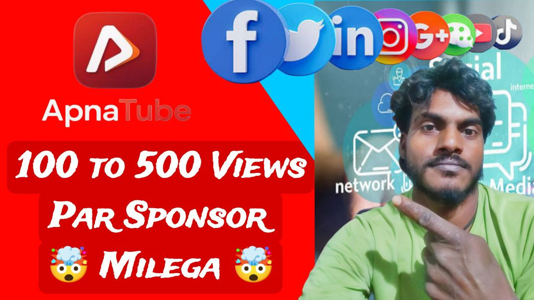 ⁣100 to 500 Views Par Sponsor Milega _ _ 100 से 500 व्यू बराबर स्पॉन्सर मिलेगा _ How to Get sponsor _