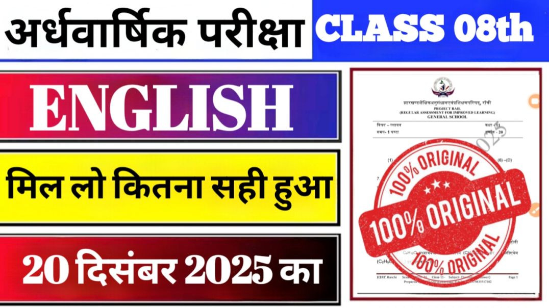 ⁣Class 8 Half Yearly Examination – Answer Key Question Paper (20 December 2025