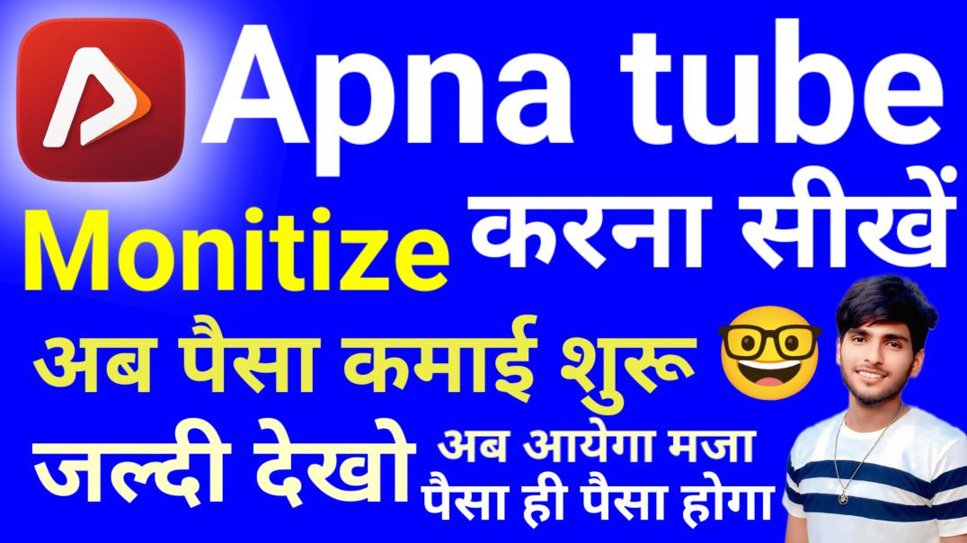 ⁣🌟आज आपलोगों कि वजह से मैं भी💸 पैसा कमा पाऊंगा 🙏Apna tube channel Monitaze kaise kare | justhelping