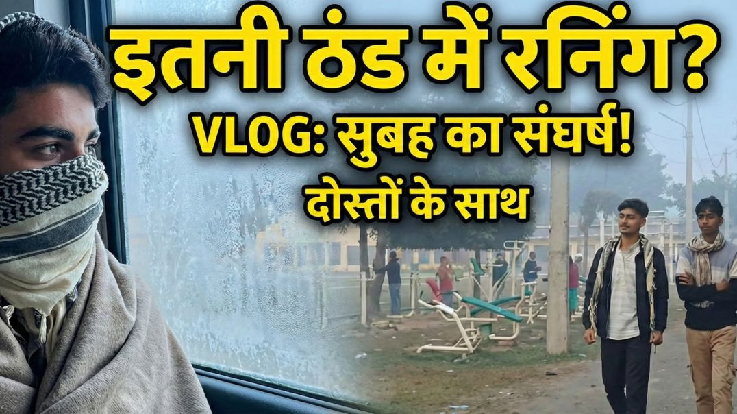 ⁣Running karne ka jos itna thand me nhi hai kisi me