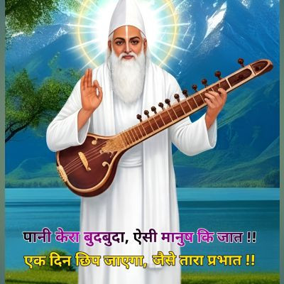 satsangbhajan123