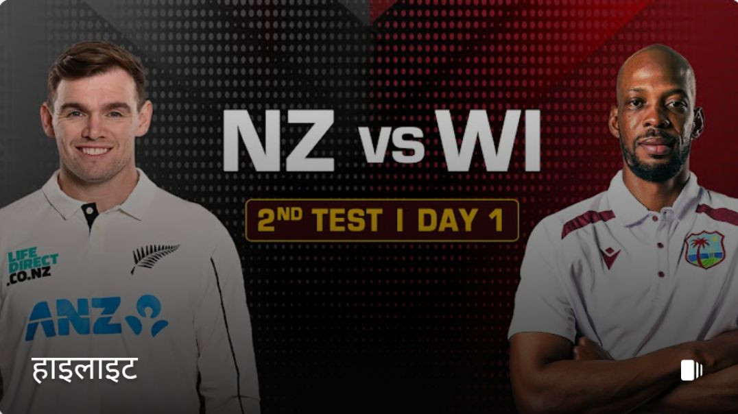 ⁣WI vs NZ live cricket match