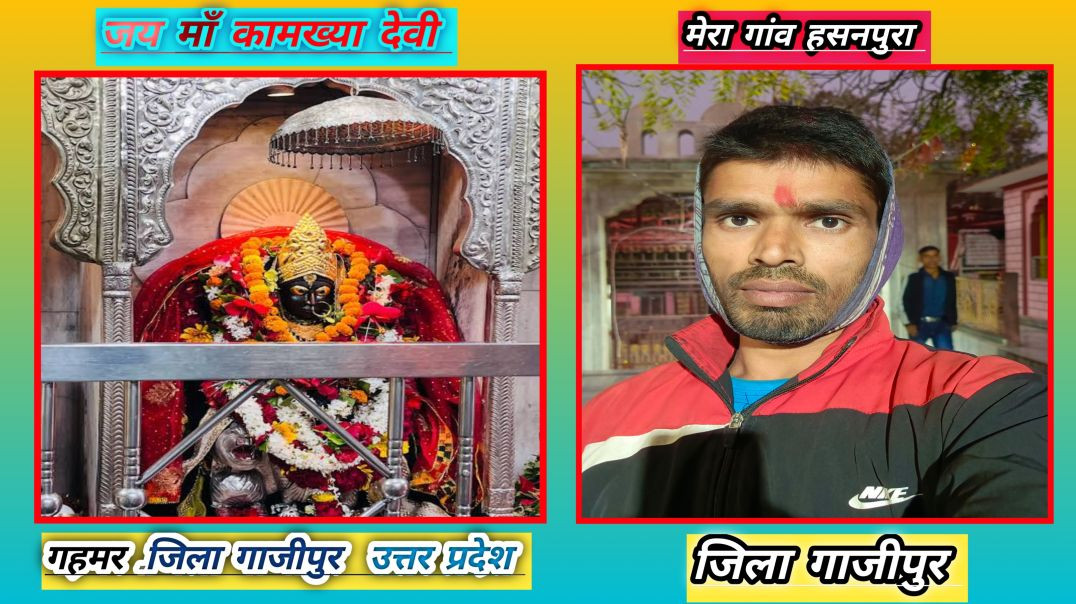 ⁣जय माँ कामख्या देवी