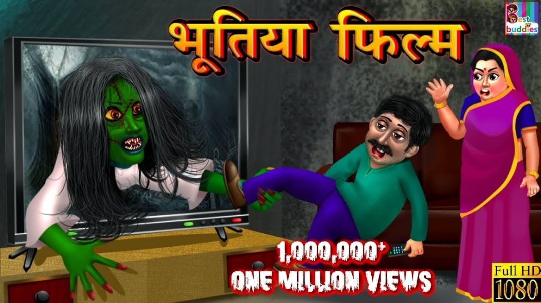 ⁣भूतिया फिल्म- Horror Kahaniya _ Horror Movies 2020 _ Latest Horror Movies _ Moral Stories in Hindi