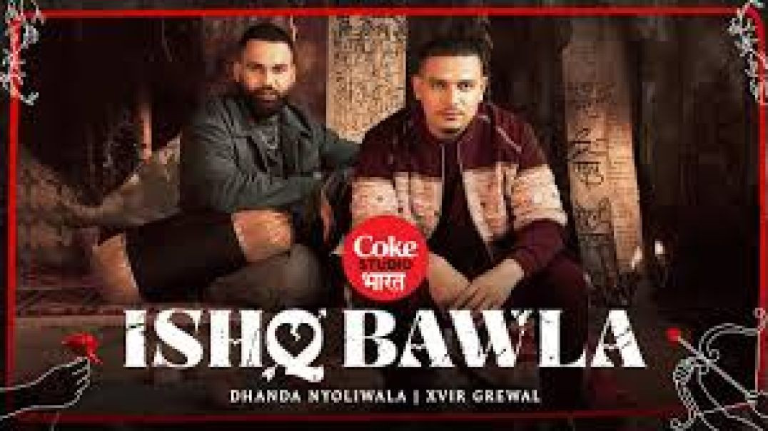 ⁣Dhanda Nyoliwala - Ishq Bawla (Official Video) _ Xvir Grewal _ Coke Studio Bharat _ Haryanvi Song