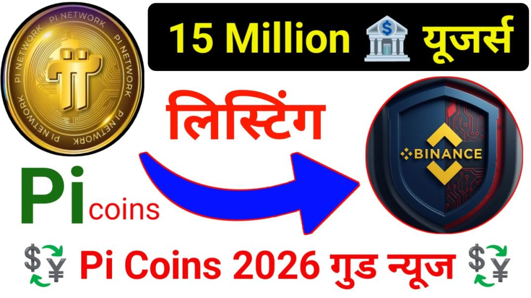Pi टोकन लिस्टिंग BINANCE💱Exchange _ #cryptocurrency #cryptoindia