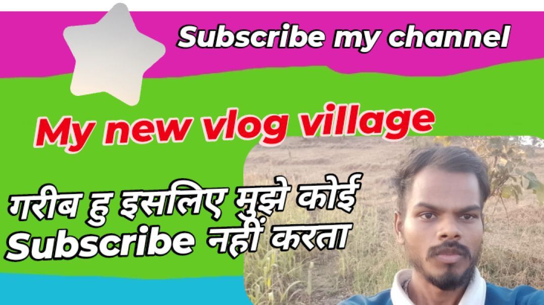 ⁣My new vlog subscribe my channel #viral #video #tranding 🌷😀👍