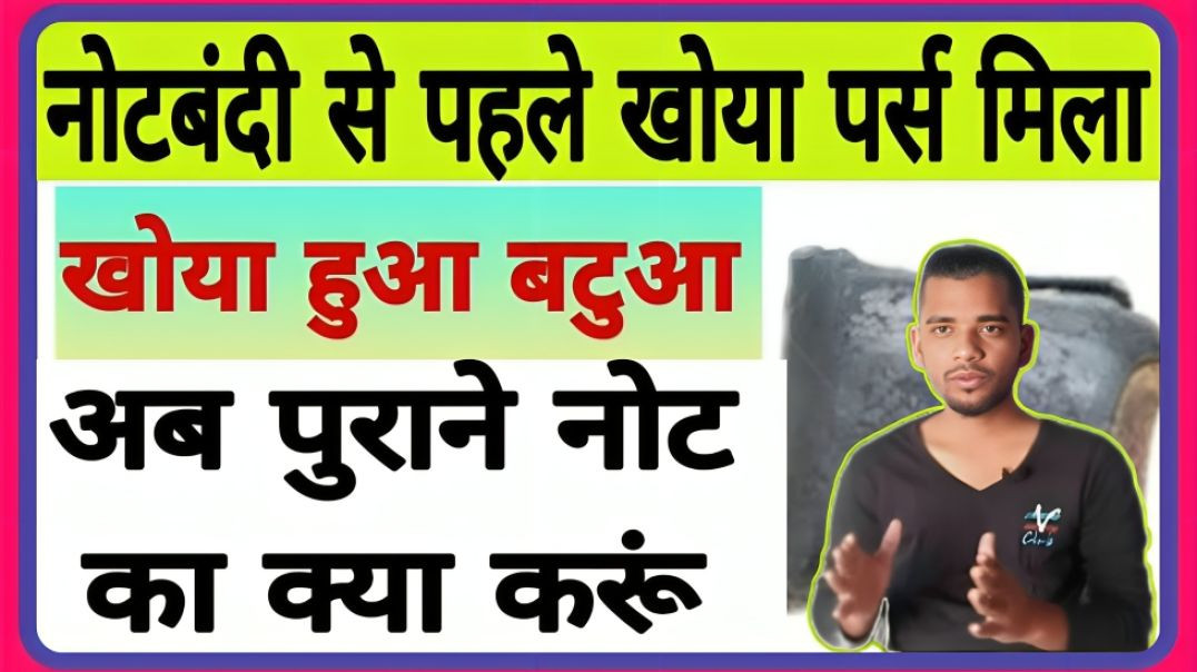 ⁣wallet with old money lost in a train || found wallet with old money || ac prashant