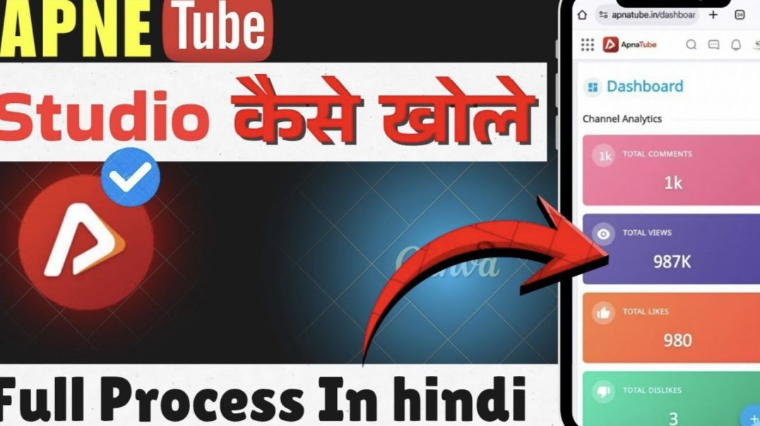 ⁣HOW TO MONETIZATION CHANNEL IN APNA TUBE