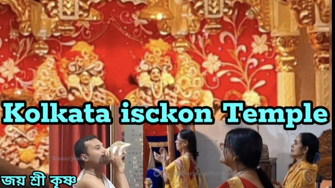 ⁣Kolkata isckon Temple