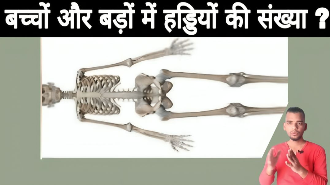 ⁣how many bones does have boy and youth, very interesting fact || AC Prashant