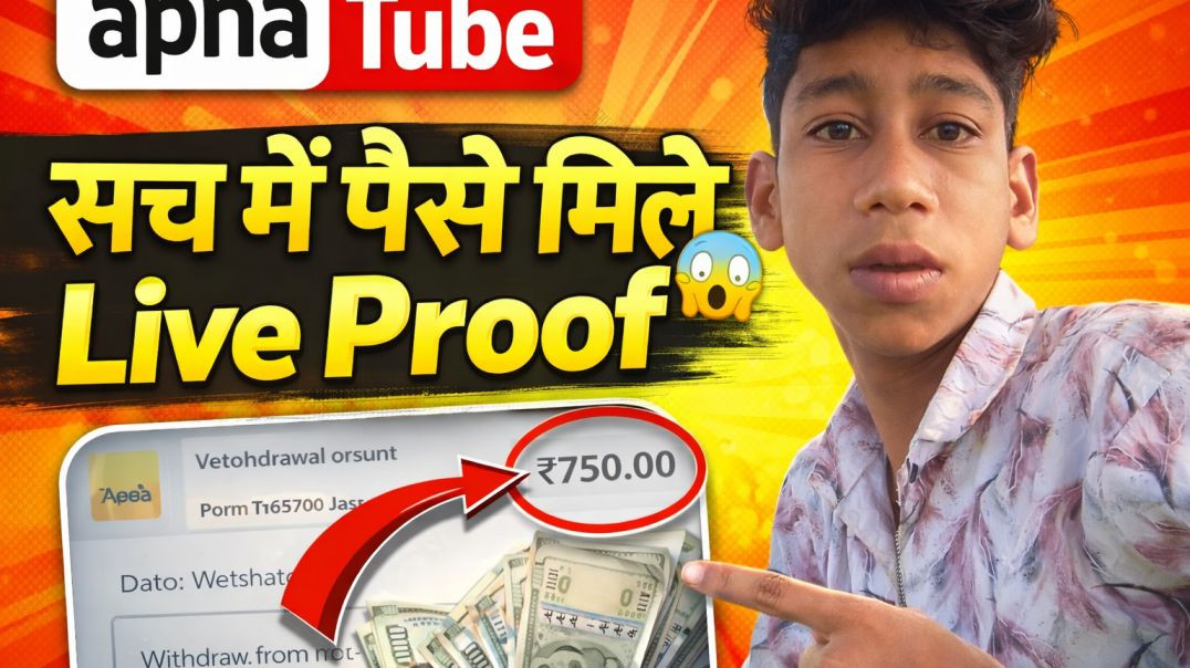 ⁣आजapna tuba से पेमेंट आ गई 😍