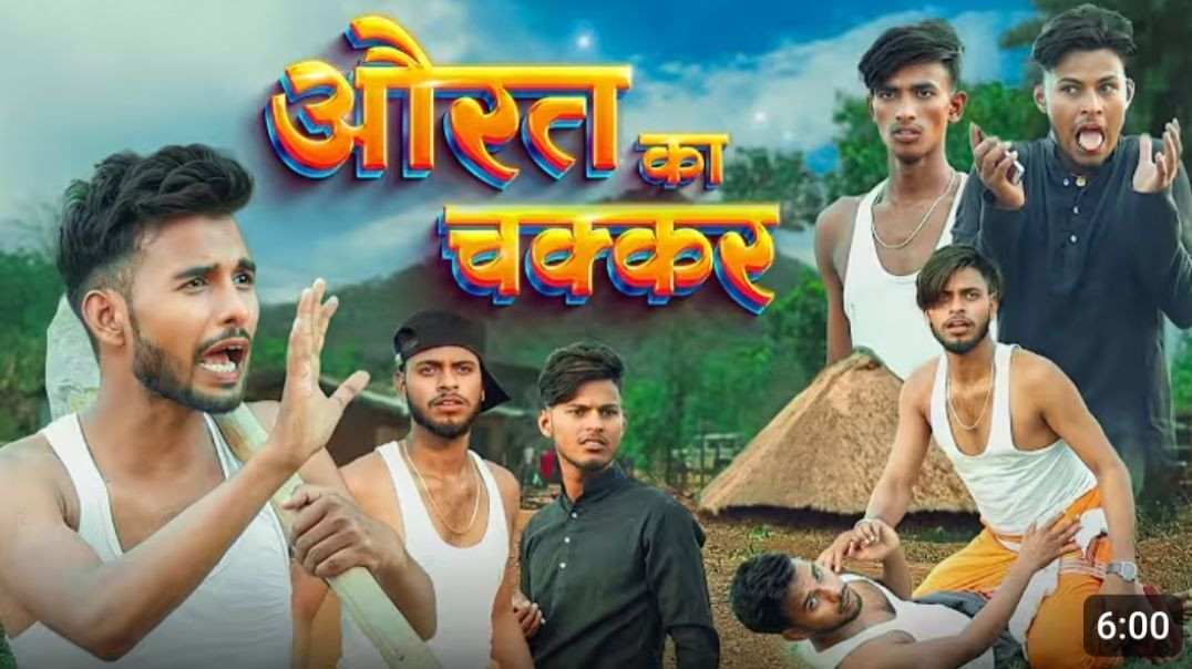 ⁣औरत_का_चक्कर____AURAT_KA_CHAKKAR____COMEDY_VIDEO____AOB_VINES(360p)