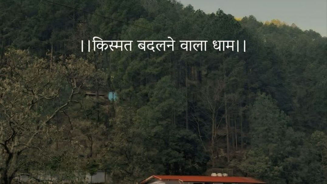 कैंची धाम उत्तराखंड