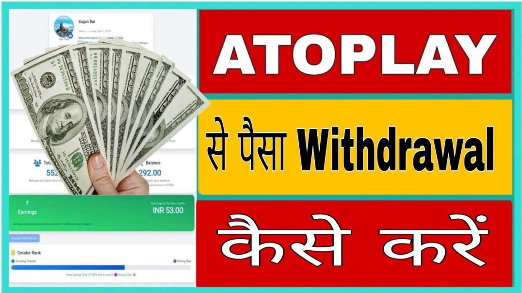 AtoPlay First Payment Proof 💸 _ AtoPlay Se Paise Kaise Milte Hain_ _ My First Withdrawal 2025 🔥