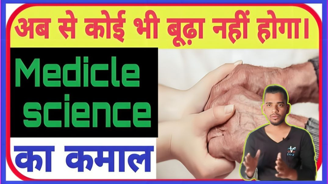 No one will be old || abse koi buddha nhi hoga || ac Prashant