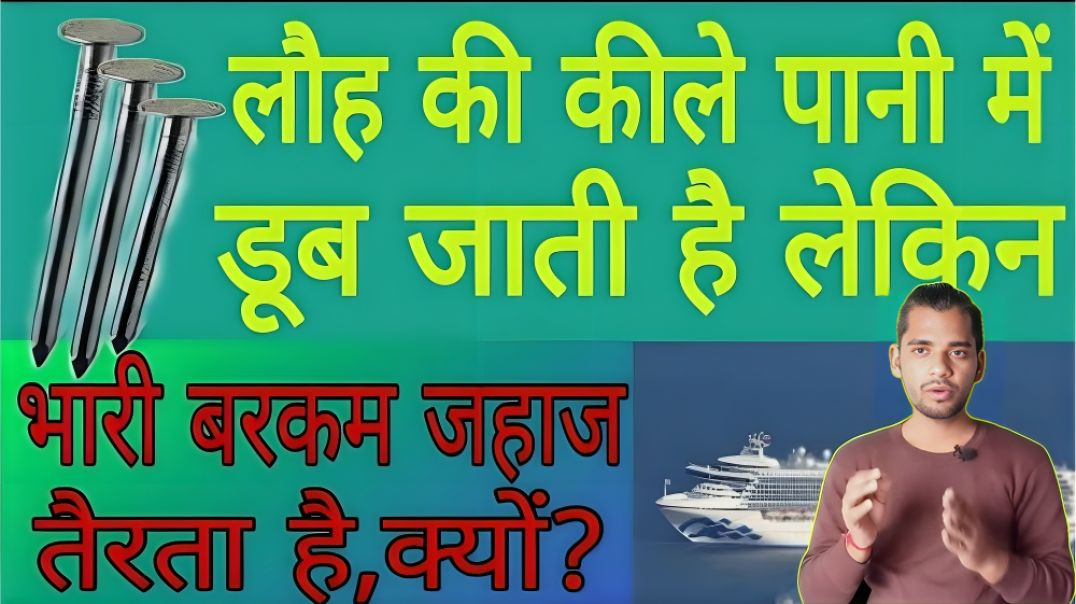 ⁣लोह की कील डूब जाती है लेकिन जहाज नहीं डूबता | keele vs jahaj| AC Prashant