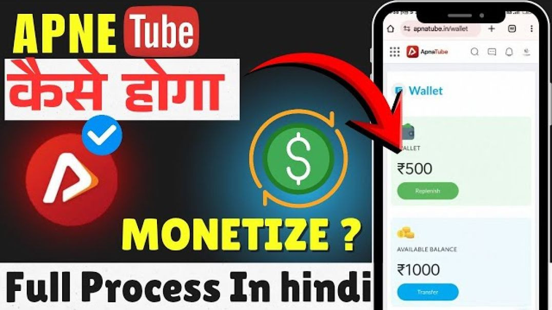 ⁣APNA TUBE CHANNEL <br> <br>MONETIZE √√ FULL VIDEO