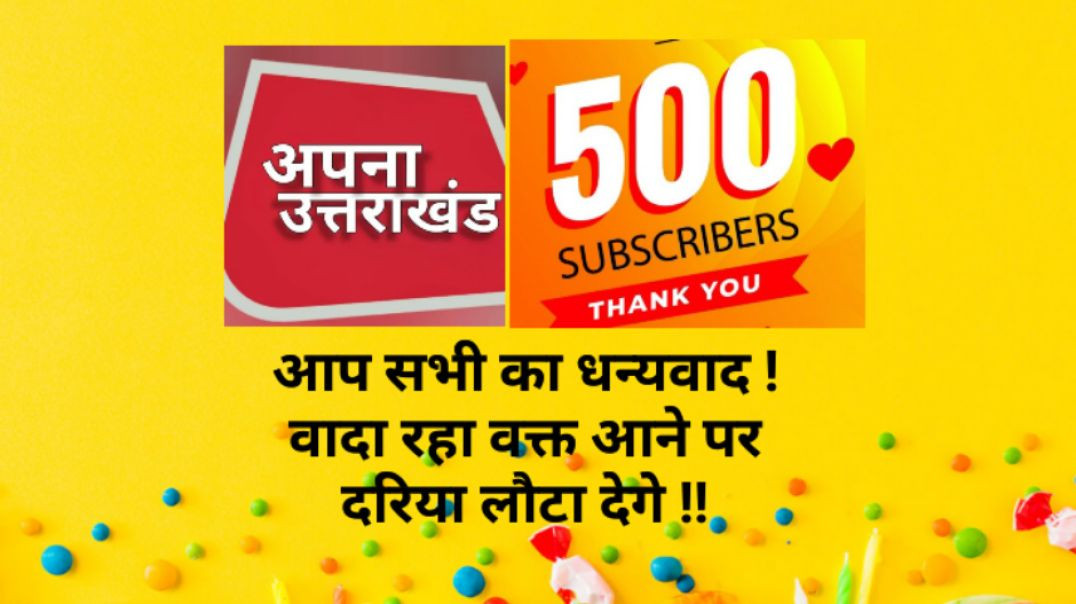 आप सभी का धन्यवाद ! वादा रहा वक्त आने पर दरिया लौटा देगे !!