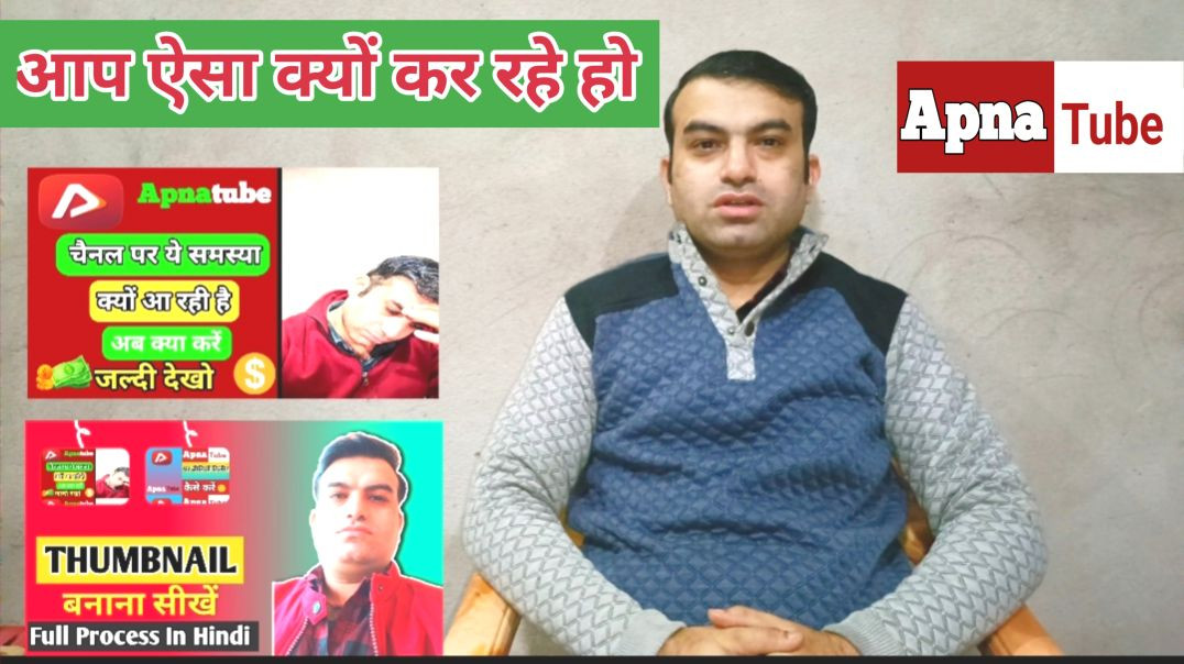 ⁣आप ऐसा क्यों कर रहे हो