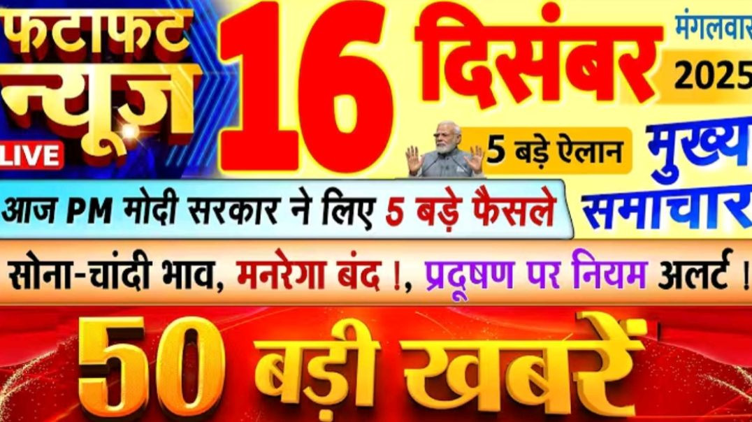 ⁣🙏🙏आज की ताज़ा खबरें 3.30 मिनट में टोप 10 न्यूज/🌐 Top 10 News Headlines: 2025 / breaking latest News🙏