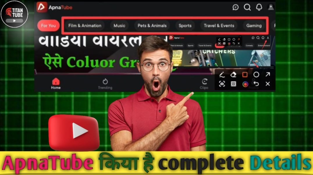 ⁣ApnaTube Kiya Hai Complete Details | apnatube kiya hai complete details kaise nikale | Titan Tube |