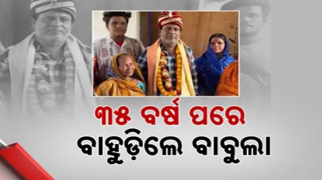 ବାଜା,ବାଣ,ରୋସଣୀରେ ଗାଁ ଲୋକ କଲେ ସ୍ବାଗତ।