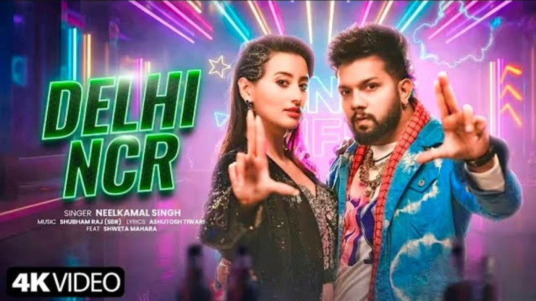 ⁣Neelkamal_Singh_New_Song___Delhi_NCR___Shweta_Mahara___New_Bhojpuri_Song___New_Bhojpuri_Gana(480p)