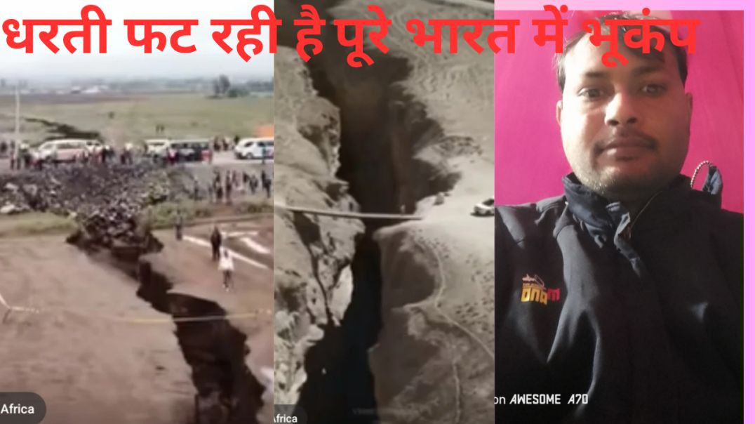⁣viral पूरी दुनियां में भूकंप