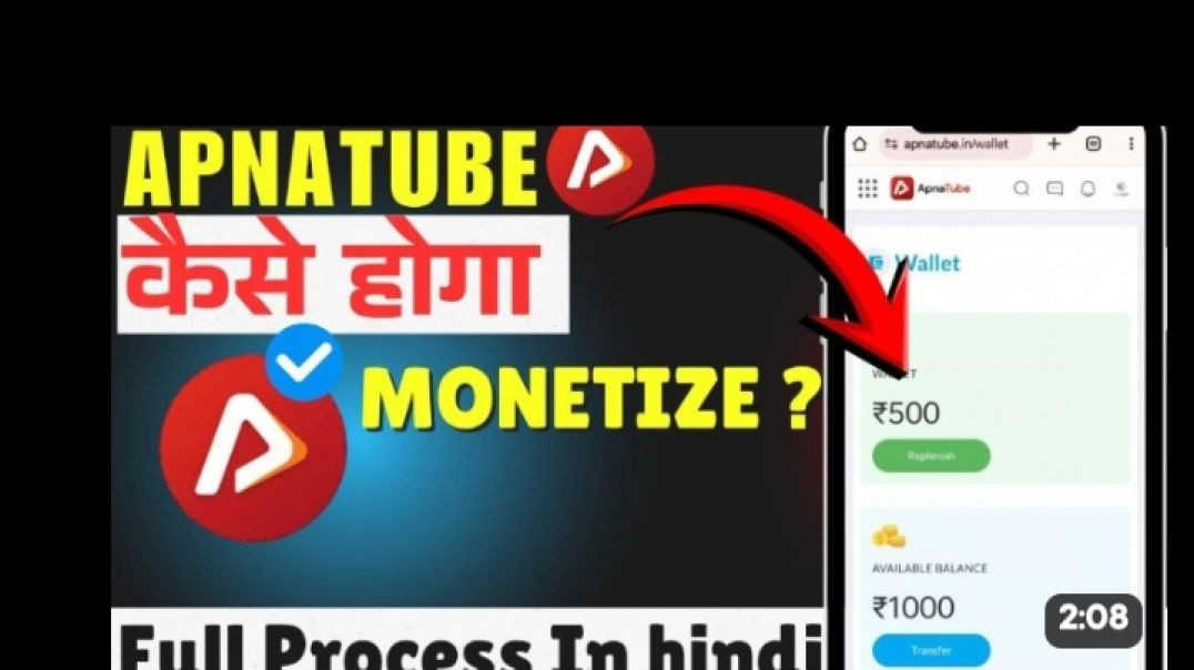 ⁣APNA TUBE CHANNEL MONETIZE