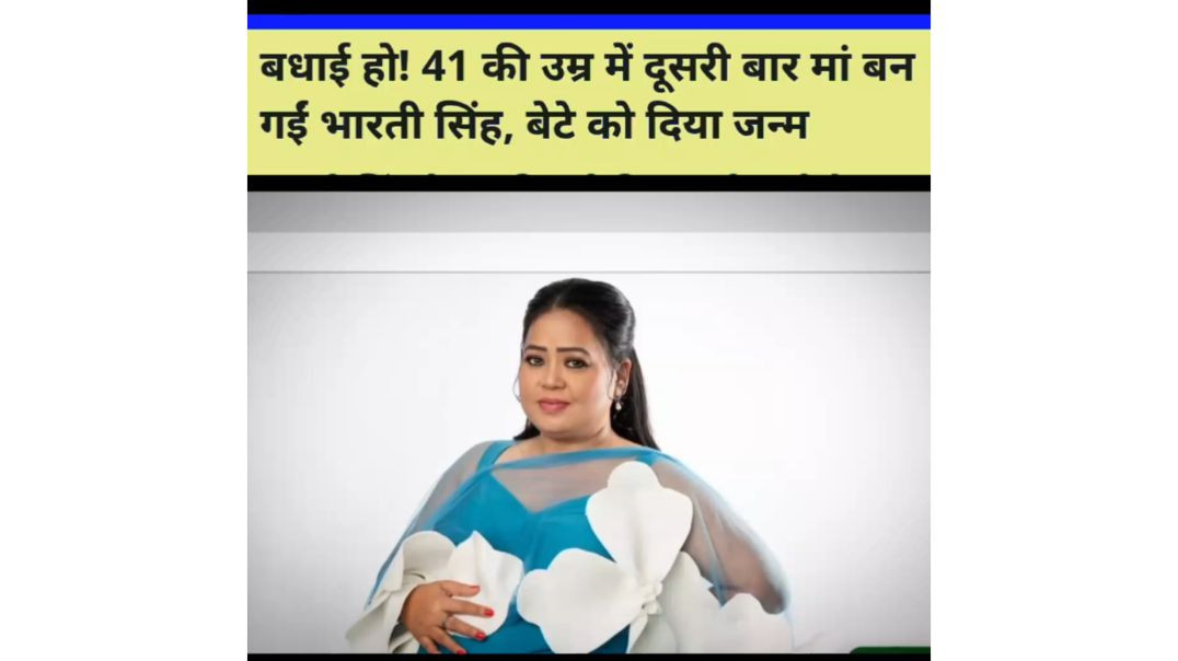 ⁣खुशखबरी: भारती सिंह और उनके पति हर्ष लिंबाचिया दूसरी बार माता-पिता बने हैं #latestnews #breakingnews