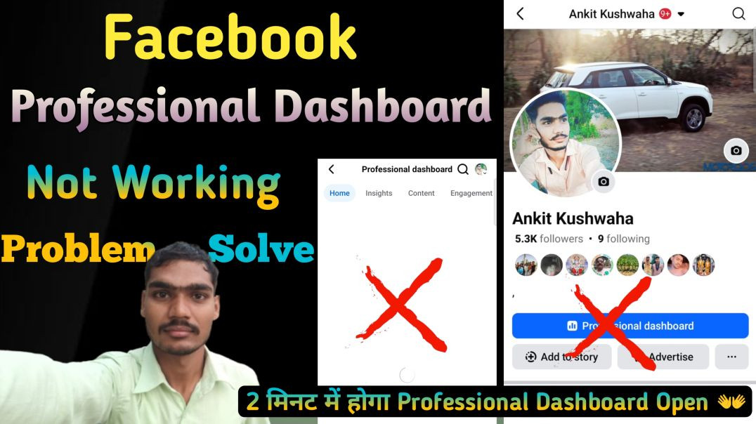 ⁣Facebook Professional Dashboard Not Working। Professional Dashboard Open