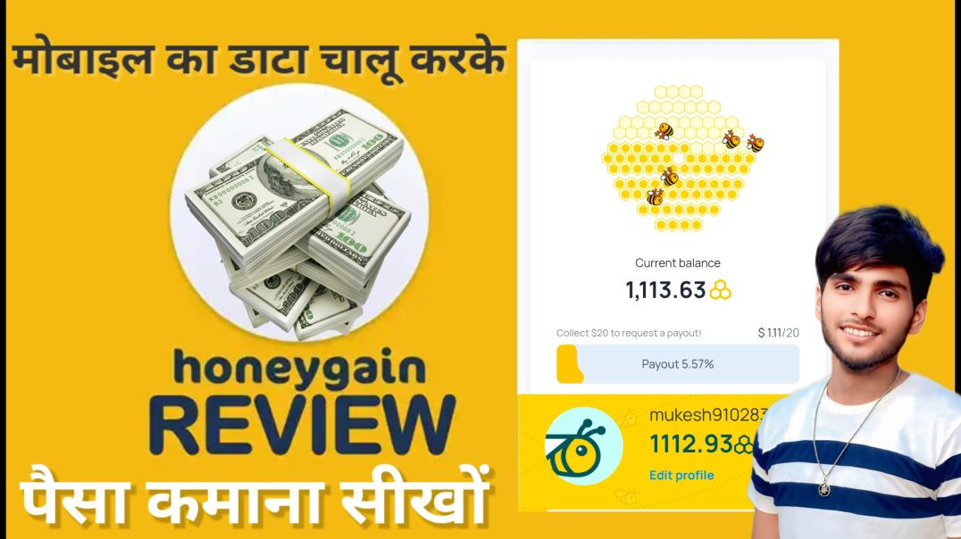 ⁣📳 मोबाइल में data है तो 🪙 पैसा कमाओ बिना कुछ किए|#justhelping