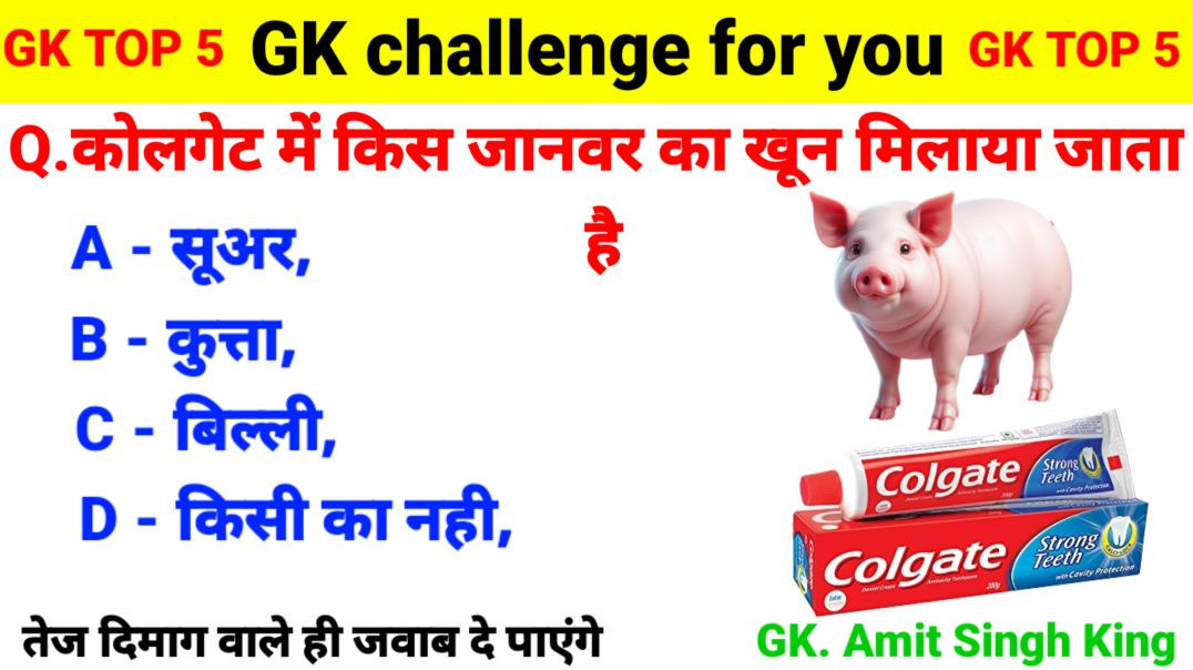 ⁣GK Questions | GK In Hindi | GK Question and Answer | GK Quiz | General Knowledge | Gk | Gkquiz | GK