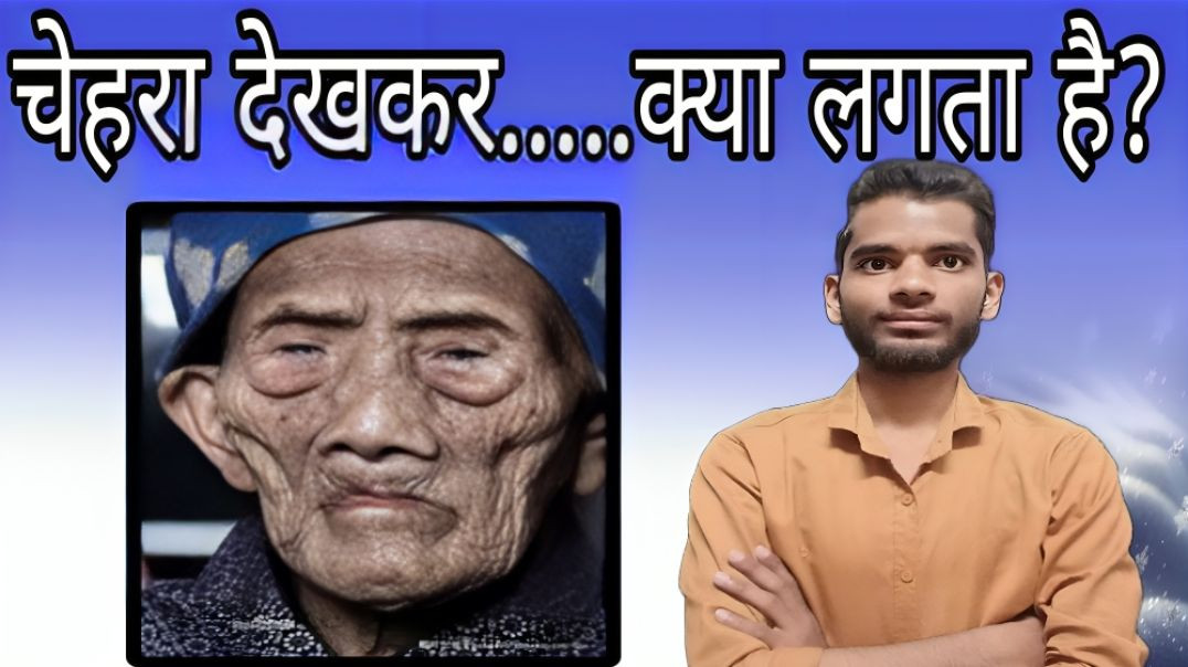 ⁣सबसे लंबी उम्र की महिला ! | Age | Female | Oldest Person | AC Prashant