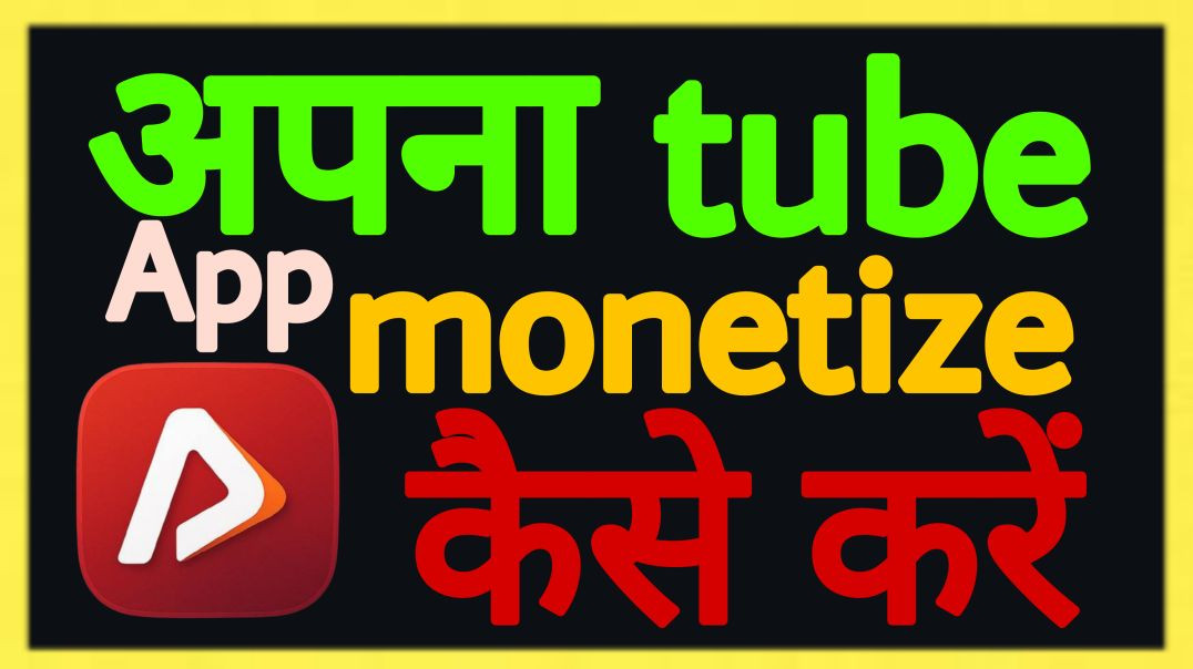 ⁣Apna tube monetize hoga ab