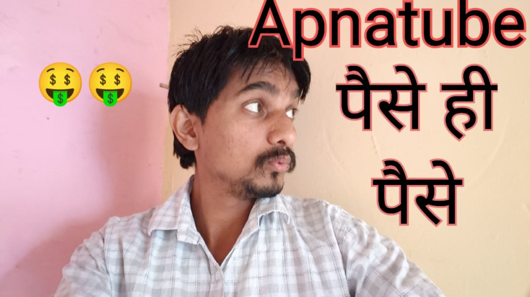 ⁣Apna Tube earn kese kre