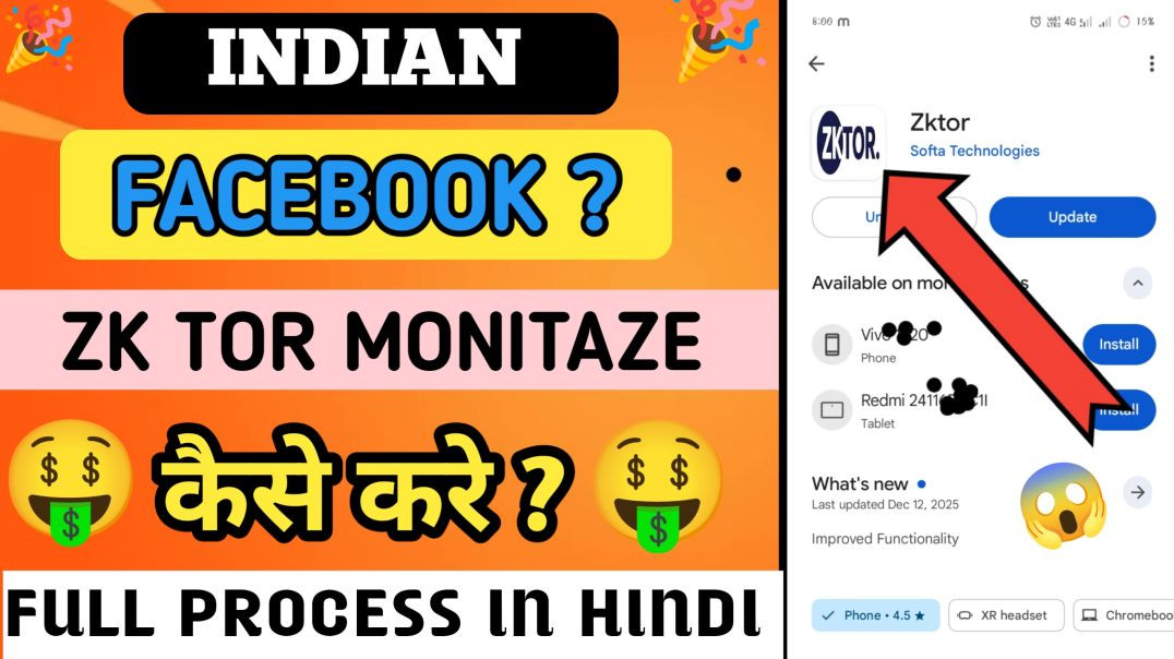 ⁣Indian Facebook l भारत का फेसबुक l Apna Tube SE Paisa Kese Kamaye l