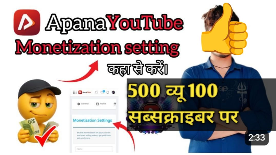 ⁣अपना ट्यूब मोनेटाइज कैसे करें